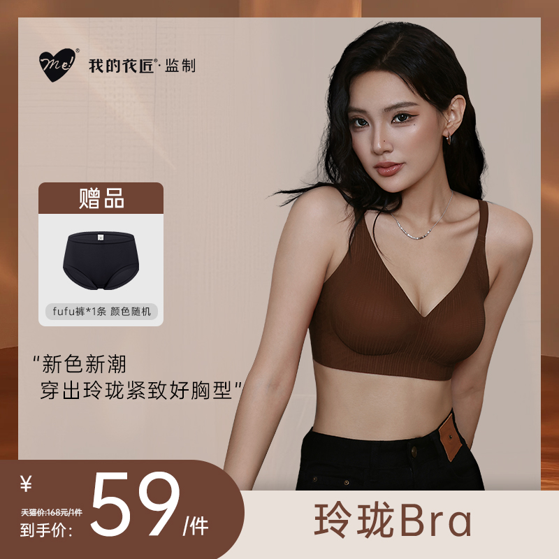 我的花匠丨玲珑Bra内衣