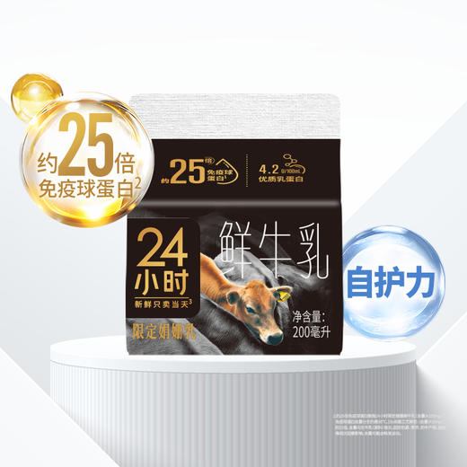 新希望华西娟姗24小时屋顶盒200ml 商品图1
