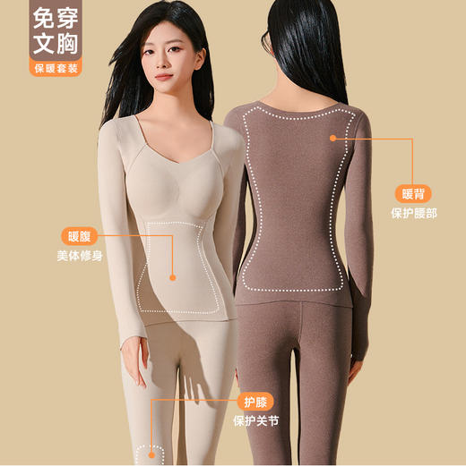 丁摩 【长袖套装带胸垫】一体式上衣石墨烯发热保暖内衣女打底裤冬5ZF-8867 商品图2