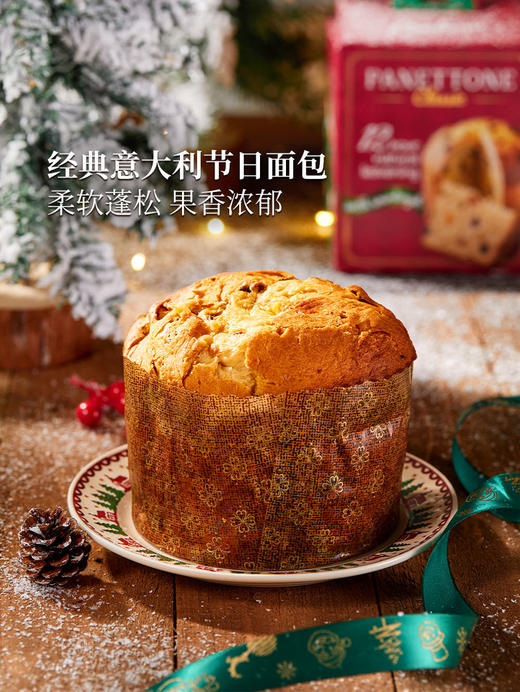 MM 山姆 Balconi意大利进口 黄油潘尼托尼面包 500g 商品图1