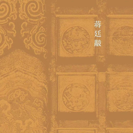 中国近代史大纲 赠送“我与三联”笔记本 蒋廷黻 著 三联书店旗舰店 商品图2