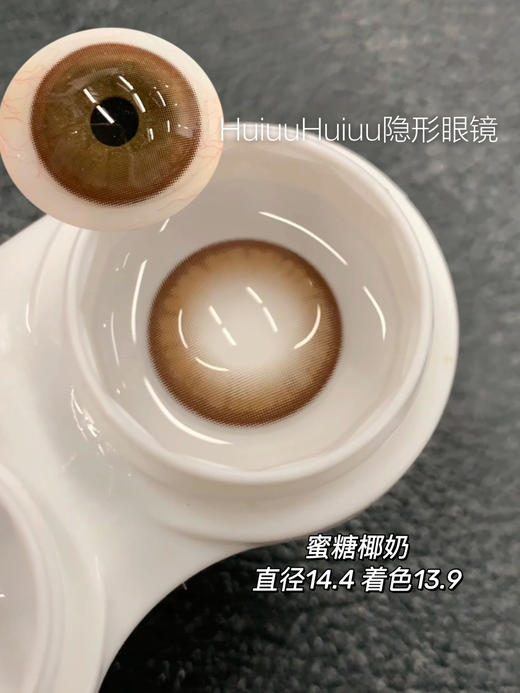 【大直径合集】奶茶色合集-14.4mm-14.5mm【年抛/半年抛/日抛 0-800度 无525/575】【室内暖光，浅瞳上眼】 商品图9