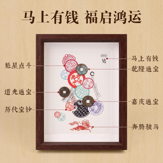 马上有钱到家 相框摆台 商品图2