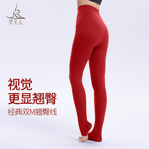 梵美人 F9039 瑜伽长裤/踩脚裤 裸感 新年系列 商品图2