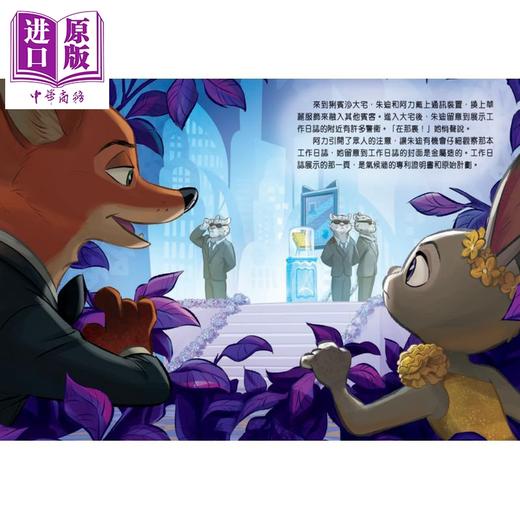 【中商原版】Zootopia 2优兽大都会 2 疯狂动物城2 图画故事版 港台原版 儿童绘本 图画故事书 新雅文化出版 亲子童书  商品图2