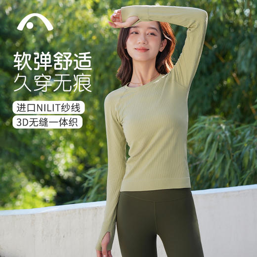 爱暇步瑜伽服女2025新款上衣长袖品牌专业运动健身跑步普拉提训练 商品图1