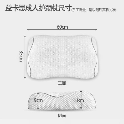益卡思水洗记忆棉零压力护颈助睡眠大童成人蝶形枕可拆洗不变形 商品图5