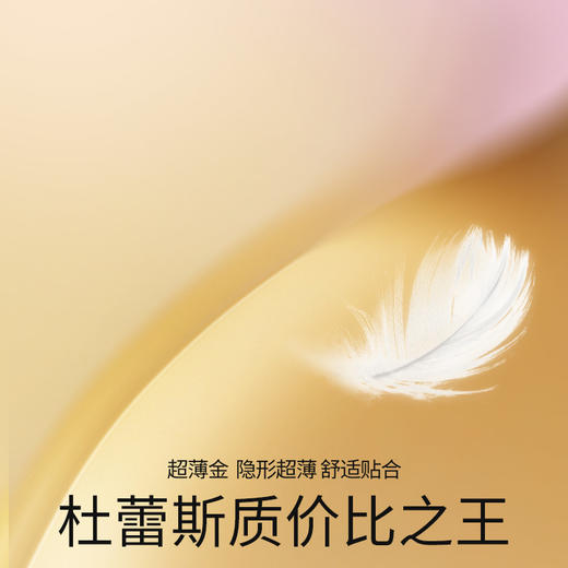 杜蕾斯玻尿酸水润超薄四合一20只 商品图5