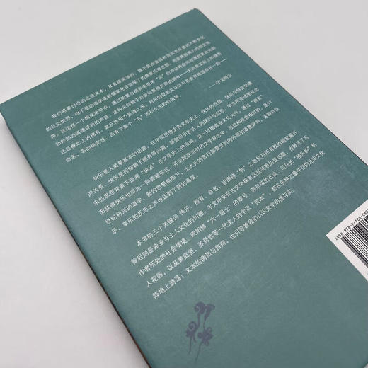悉为我有！——11世纪中国的快乐、拥有、命名 宇文所安（Stephen Owen）著 宇文所安作品系列 三联书店旗舰店 商品图5