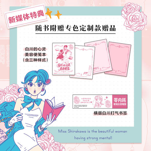 内心强大的美女白川.1 商品图1