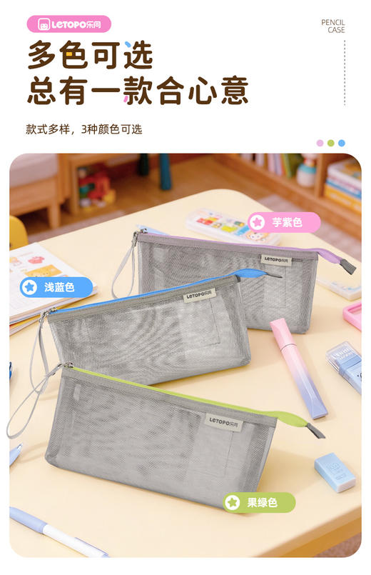 【开学季】 乐同学霸笔袋 商品图2