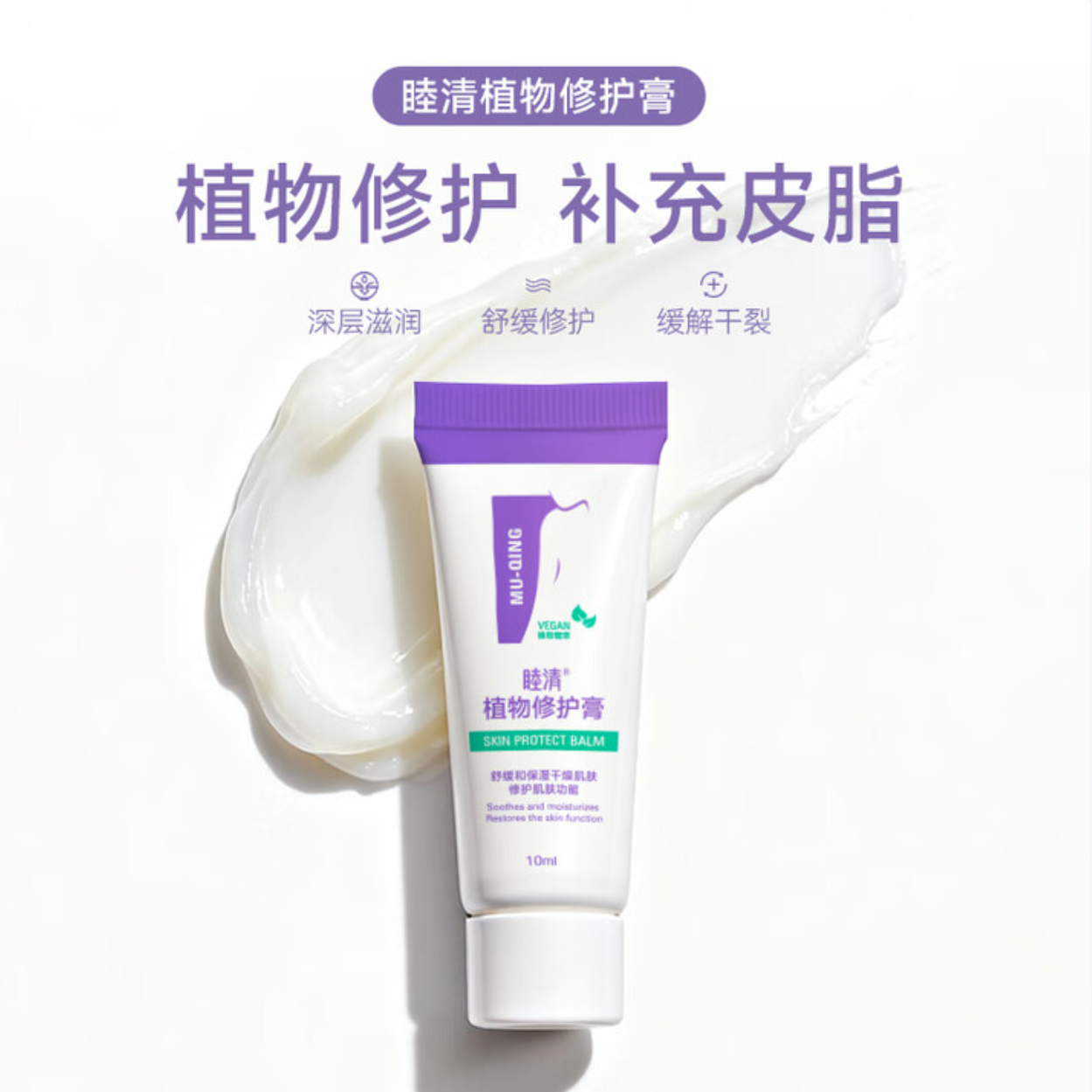 *【睦清】植物修护乳头膏10ml/30ml | 告别油腻羊脂膏！纯植物清爽配方，入口安全 日常涂一点，别等烂了疼了才后悔，预防总比急救少遭罪