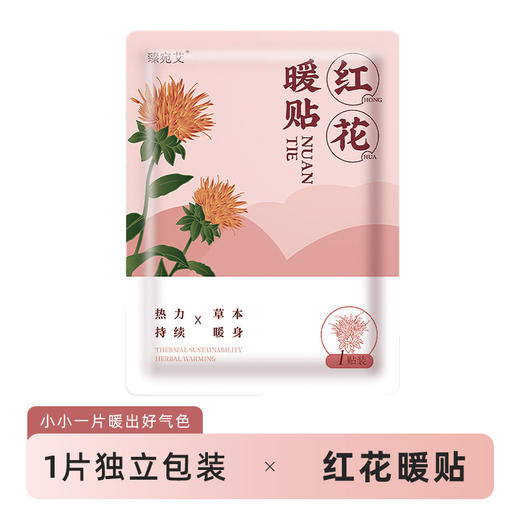 DWF1396秋冬草本暖贴 暖宝宝贴自发热 艾灸贴艾草暖贴冬季暖身贴宫暖贴RJ063 商品图5