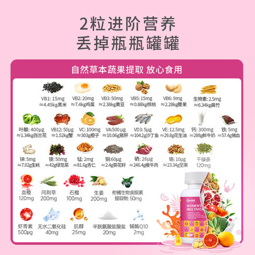 Youthit优思益女性多种复合维生素120片防脱发 抗氧化 商品图4