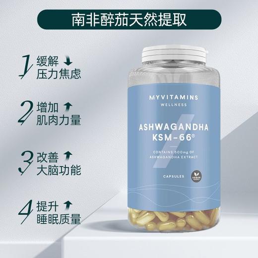 MYPROTEIN己能 90粒南非醉茄胶囊促进睡眠养神降低皮质醇.vts 商品图2