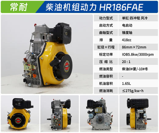 常耐 HR186FAE 商品图1