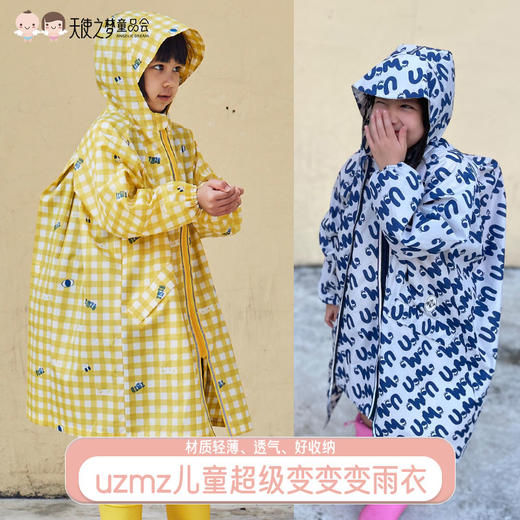 【代发】uzmz儿童雨衣超级变变变儿童防泼水快干可折叠雨衣11 商品图0