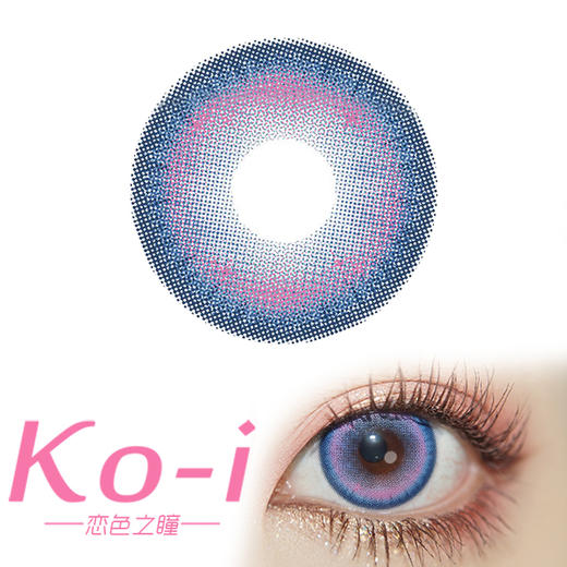 DGUGULENS 出道日汐 日抛Cos美瞳  2片装体验装  直径14.2mm 蓝色 商品图0