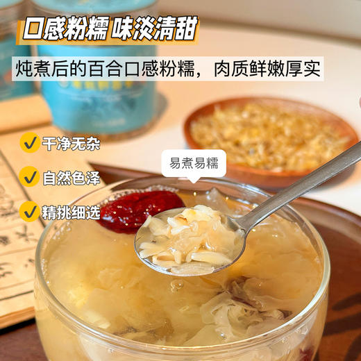 长白山有机野百合 180克/罐 商品图2