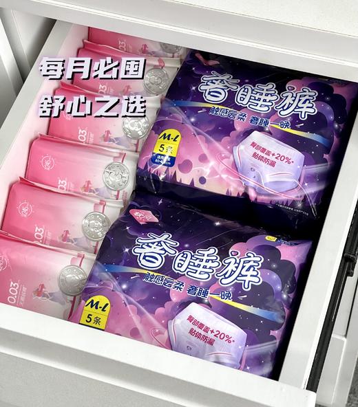 【多妈团购软风 安睡裤（姨妈巾卫生巾）】到透光，轻柔透气，超长巾身，加大加宽，贴体防漏，空气感腰围，无感透光，易撕设计，2步轻松穿脱-赛峰 商品图2