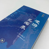 漫游见闻录 黑田清隆 著 近现代域外游记丛编：日本看中国 三联书店旗舰店 商品缩略图2