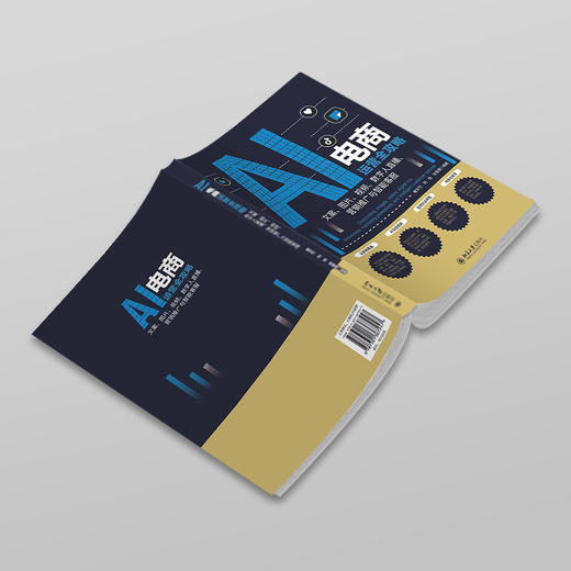 AI电商运营全攻略：文案、图片、视频、数字人直播、营销推广与智能客服 北京大学出版社 商品图4