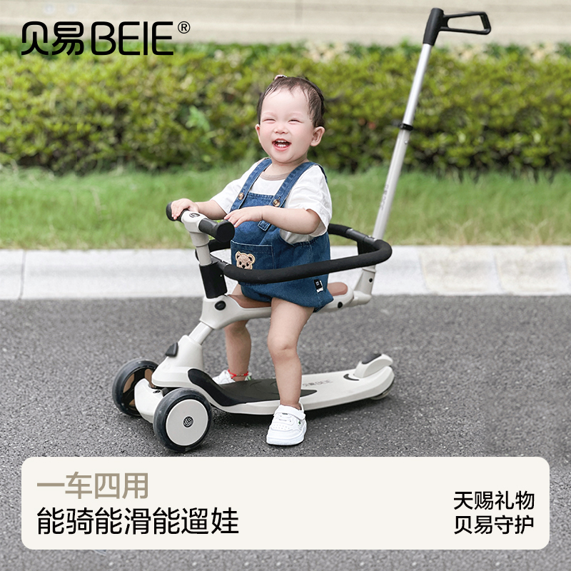 【限量秒杀】贝易极客三合一儿童滑板车【送：滑板车专用护栏】