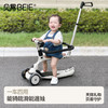 【限量秒杀】贝易极客四合一儿童滑板车 商品缩略图0