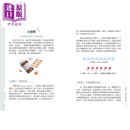 【中商原版】人类健康研究所  解锁常见疾病  医疗新突破 王建芳 香港皇冠文化 港台原版 商品图2