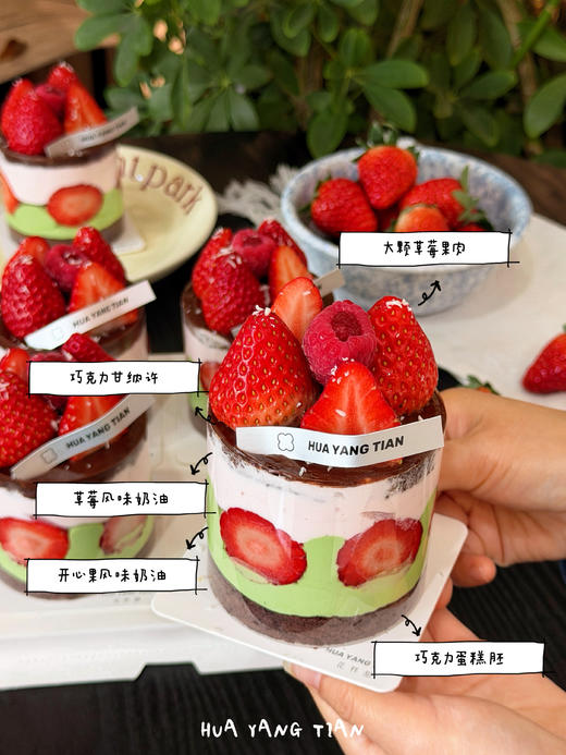 草莓开心果巧克力奶糕 商品图1
