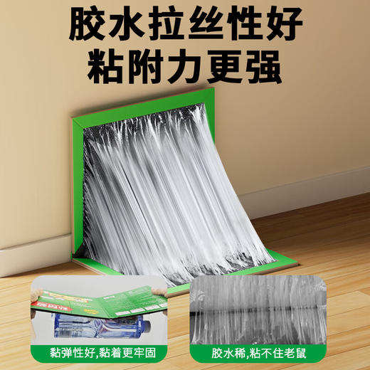 C243金鹿粘鼠板*5张 商品图2