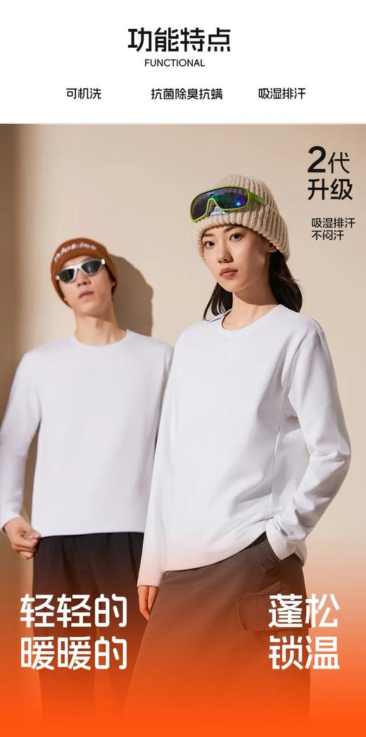 D111708可机洗双面羽绒填充轻暖琐温三防工艺纯色圆领打底衫长T 商品图5