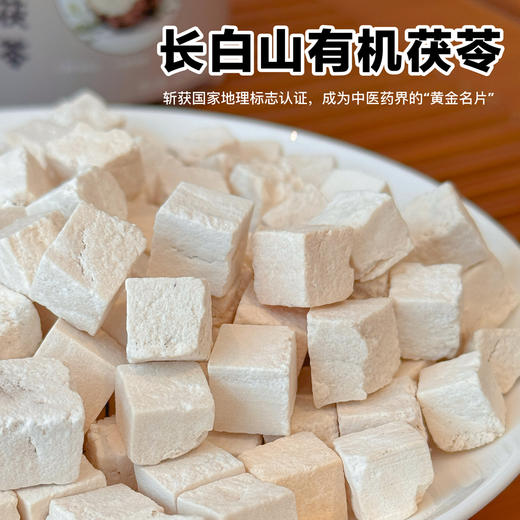 长白山有机茯苓  180克/罐 商品图3