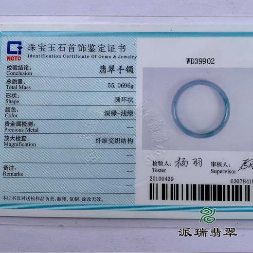 派瑞翡翠 翡翠手镯 糯冰 飘花 商品图4