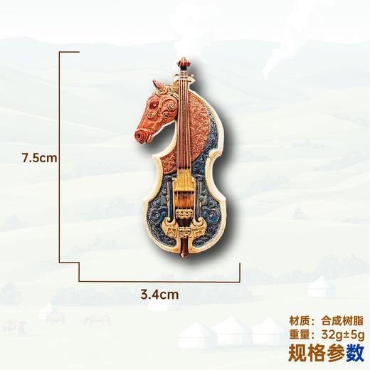 内蒙古特色马头琴冰箱贴旅行纪念品礼物伴手礼家居装饰立体磁性贴 商品图3