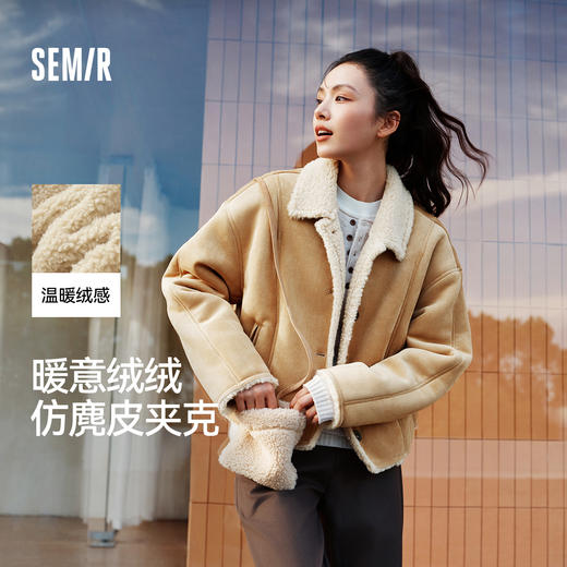 森马外套女冬季斜挎包分割仿麂皮仿羊羔毛2025新款巴恩风翻领夹克 商品图0