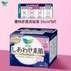 4楼Eubelle欧蓓 3包 花王乐而雅F系列夜用卫生巾35cm×8片 护翼 敏感肌 吊牌价：36-108元 活动价：29.9-85元 商品缩略图2