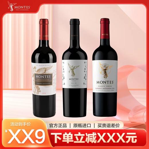 大天使赤霞珠*1瓶+探索者梅洛*1瓶+天使赤霞珠*1瓶 商品图0