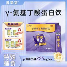 金健高素γ-氨基丁酸蛋白饮