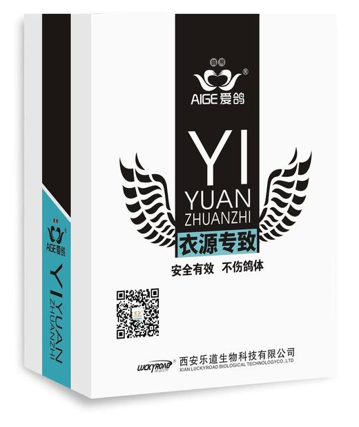 【衣原体专治】粉6g*10袋，衣原净/单眼伤风（乐道） 商品图0