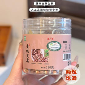 长白山有机芡实