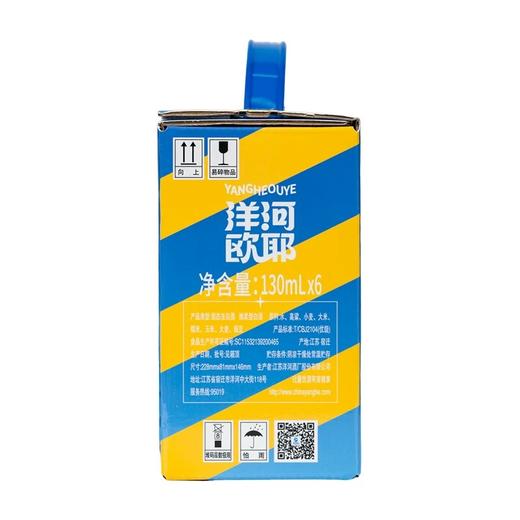 洋河欧耶小酒 42度130mLx6瓶 盒装 商品图3
