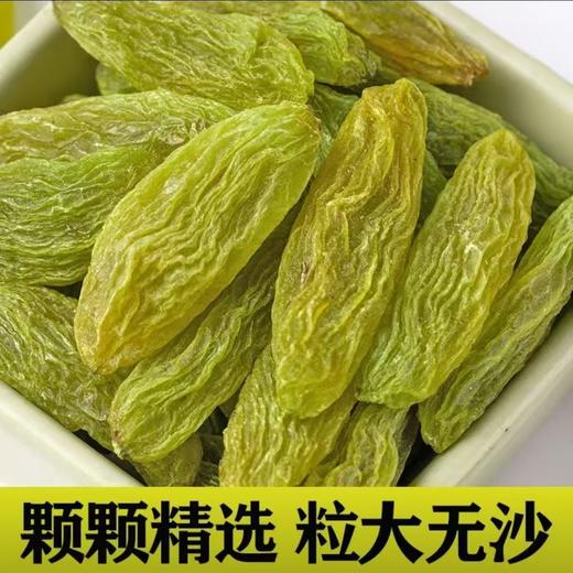 【列夫绿香妃葡萄干】软糯香甜 肉厚无籽 商品图2