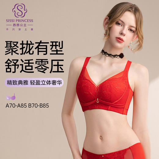 红柔织影亲肤棉文胸 商品图0
