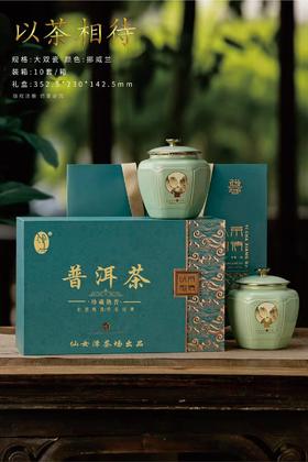 【以茶相待】私人定制.45元一套.整箱10套