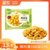 【满减专区】圣农原汁原味鸡米花半成品冷冻小吃250g*1包，单拍不包邮 商品缩略图0