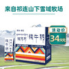 天境雪域纯牛奶 青海祁连天境牧场营养早餐奶 商品缩略图0