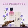 【节后发货】【守正】紧致养护胸部按摩精华油   50ml（自营品） 商品缩略图0