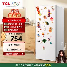 【TCL冰箱】TCL 118升L3 单门双温家用白色小冰箱节能低噪租房电冰箱  R118L3-A