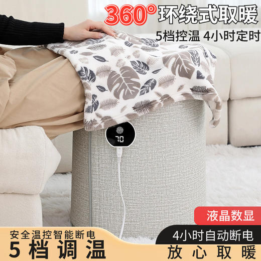 秋冬【暖脚器办公室暖脚宝】桌下取暖器暖腿 保暖加热垫脚垫腿部冬天冬季  商品图0